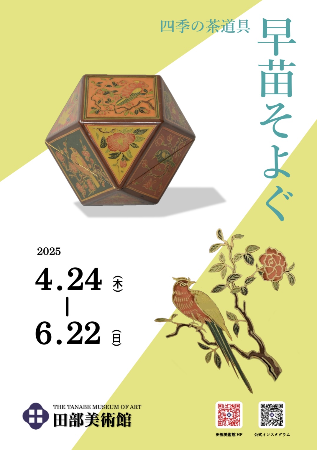【再値下げ】日展作家、田辺陶豊の壺 再値下げ】日展作家、田辺陶豊の壺の通販はau PAY マーケット - 輸入